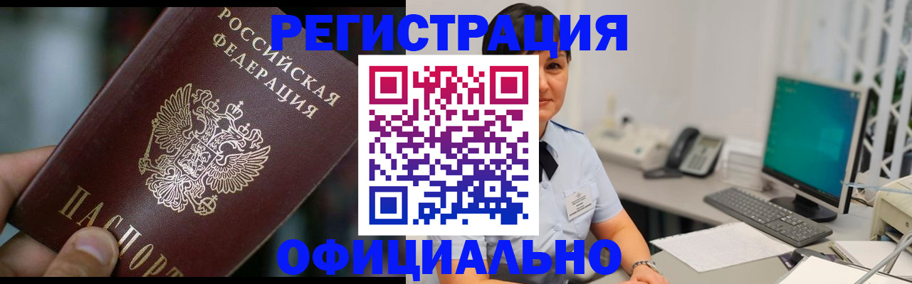 где прописаться в Инте