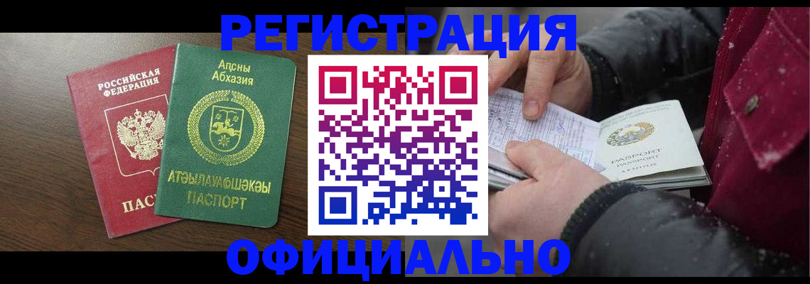 прописка законно в Инте