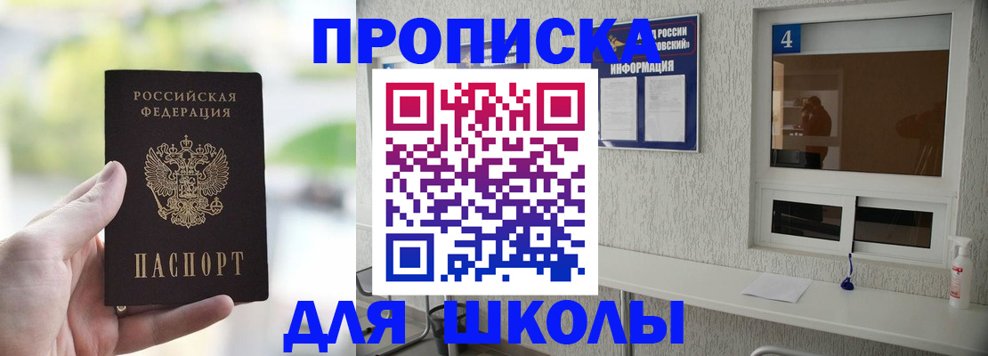 временная регистрация недорого в Инте