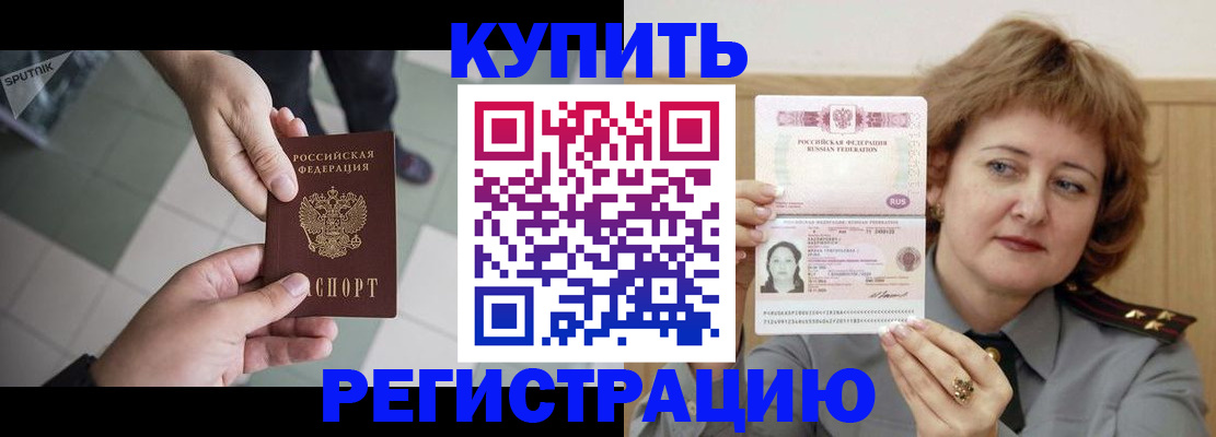 временная регистрация в квартире в Инте