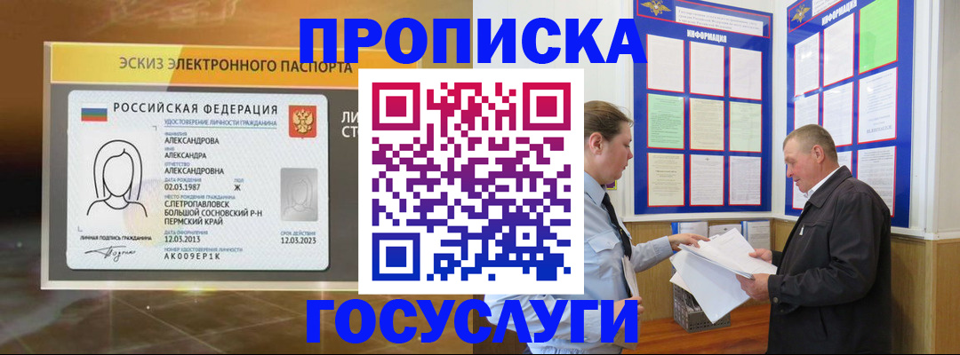 временная регистрация законно в Инте